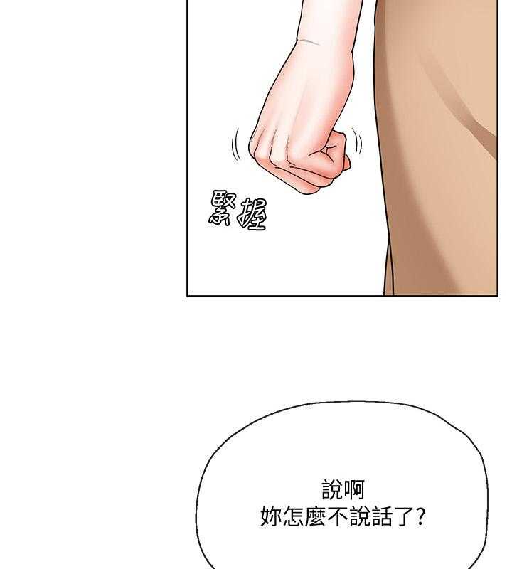 《不安的目的》第37话 37_突然袭击 第26页