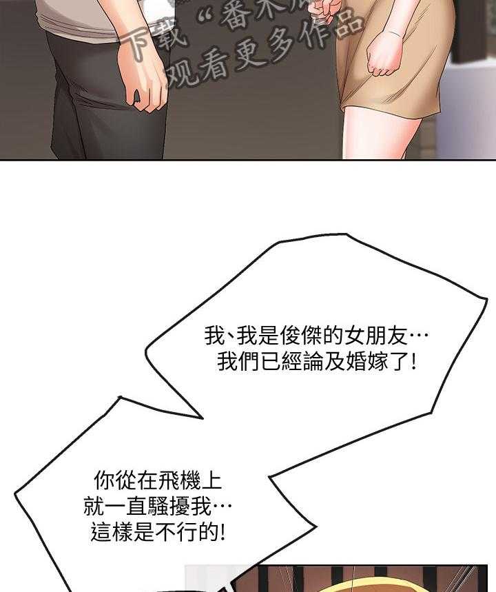 《不安的目的》第37话 37_突然袭击 第29页