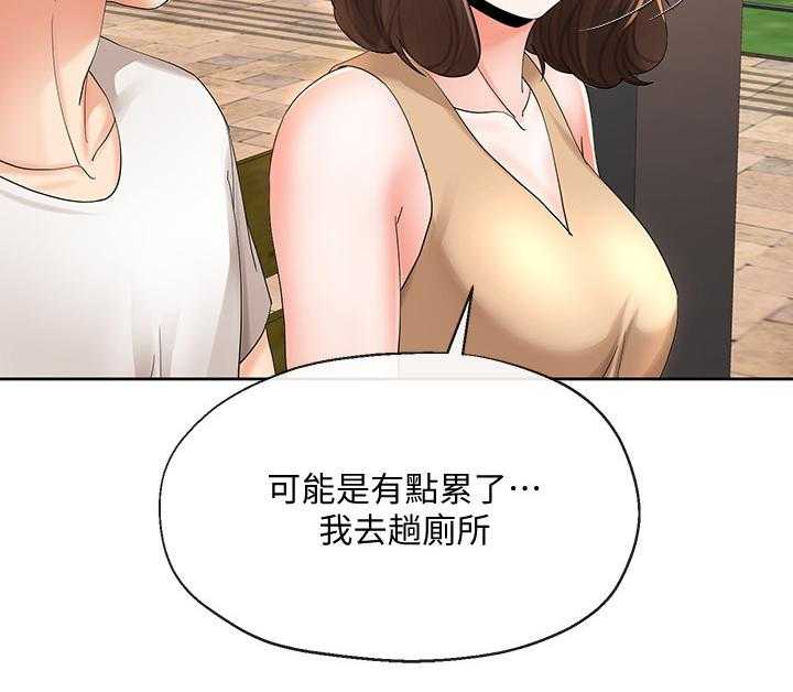 《不安的目的》第37话 37_突然袭击 第2页
