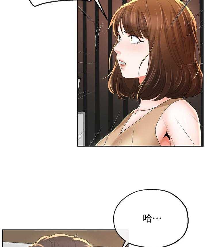 《不安的目的》第37话 37_突然袭击 第30页