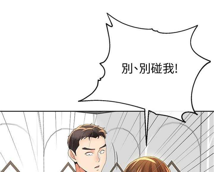 《不安的目的》第37话 37_突然袭击 第33页