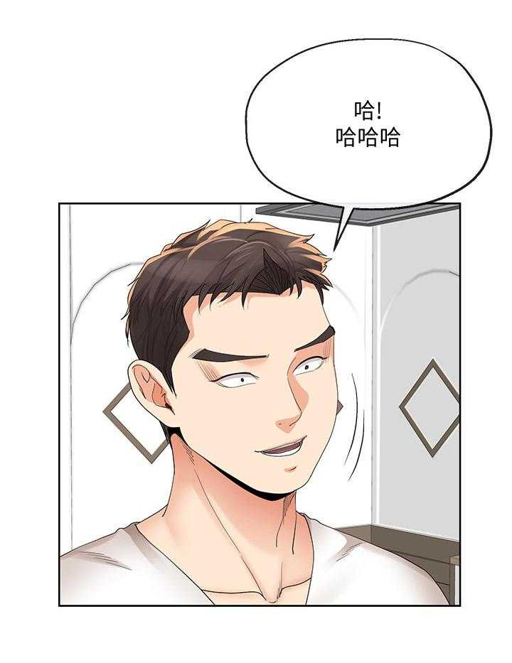 《不安的目的》第37话 37_突然袭击 第35页