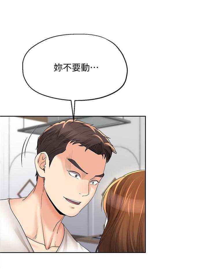 《不安的目的》第37话 37_突然袭击 第38页