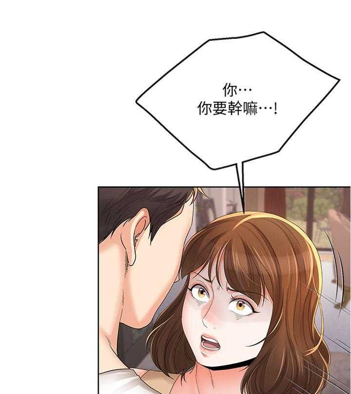 《不安的目的》第37话 37_突然袭击 第39页