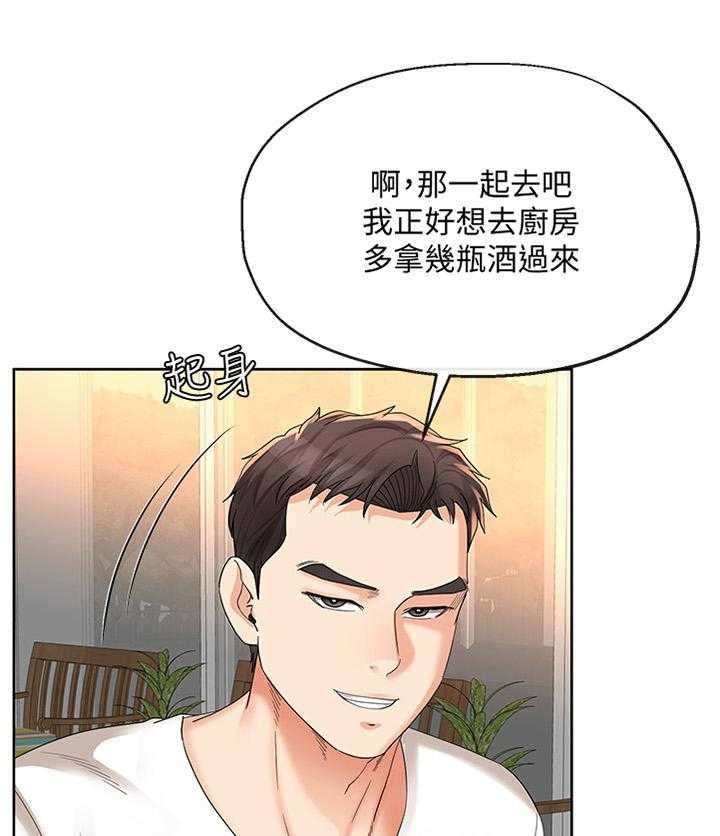 《不安的目的》第37话 37_突然袭击 第3页
