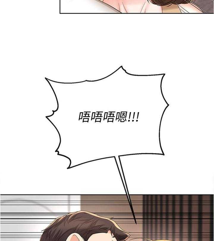《不安的目的》第37话 37_突然袭击 第40页