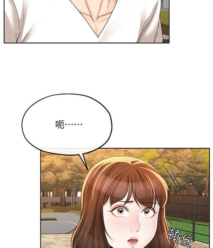 《不安的目的》第37话 37_突然袭击 第4页
