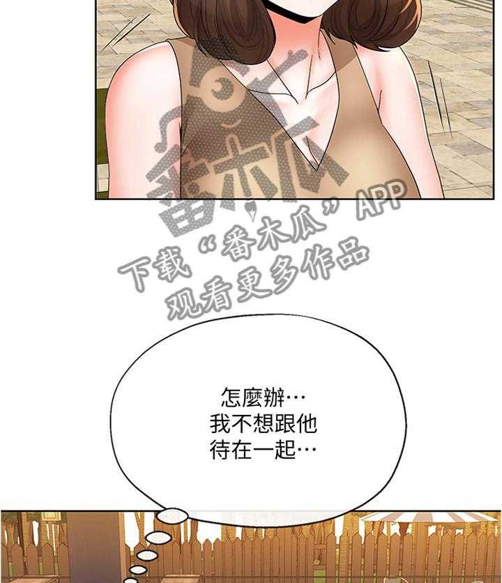《不安的目的》第37话 37_突然袭击 第5页