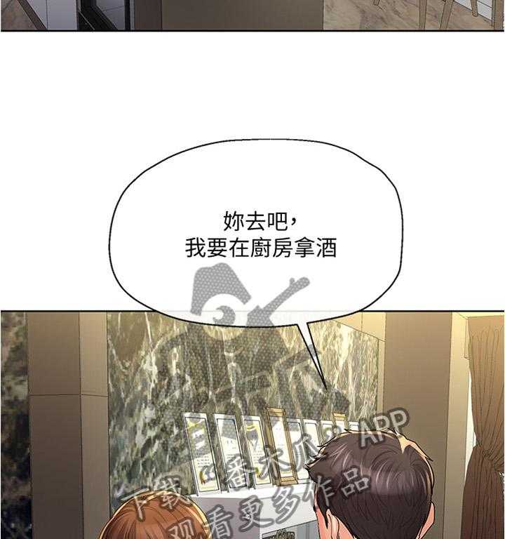 《不安的目的》第37话 37_突然袭击 第8页