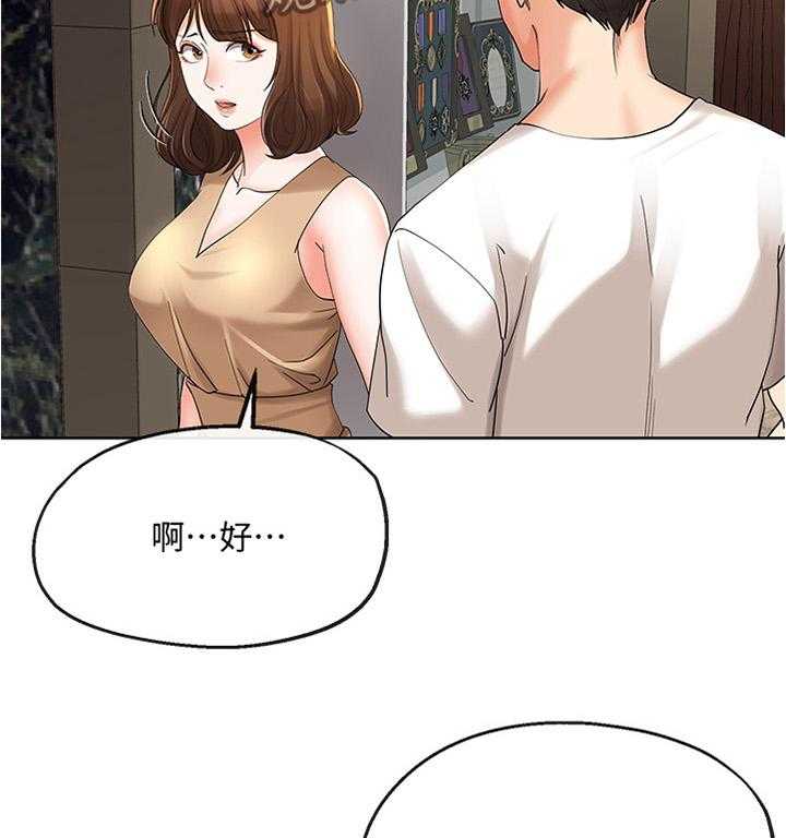 《不安的目的》第37话 37_突然袭击 第9页