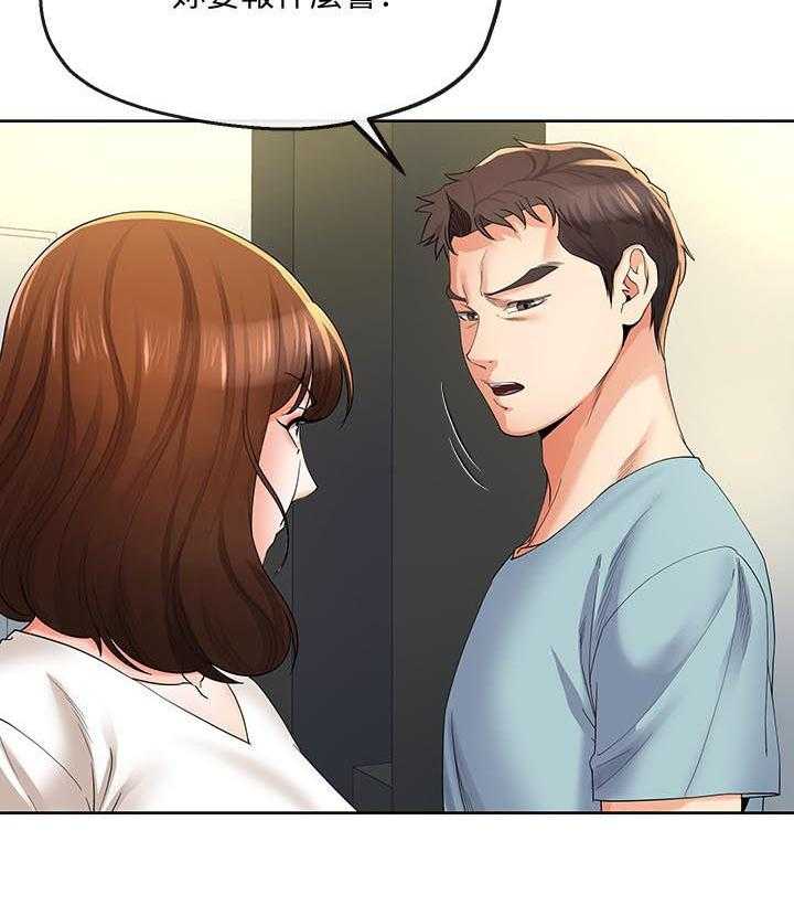 《不安的目的》第42话 42_威逼 第11页