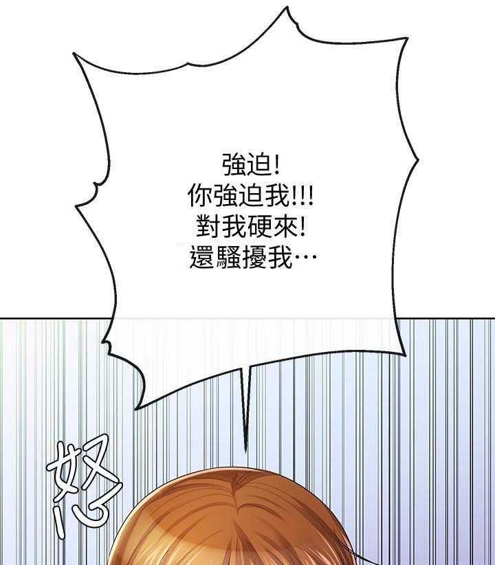 《不安的目的》第42话 42_威逼 第12页