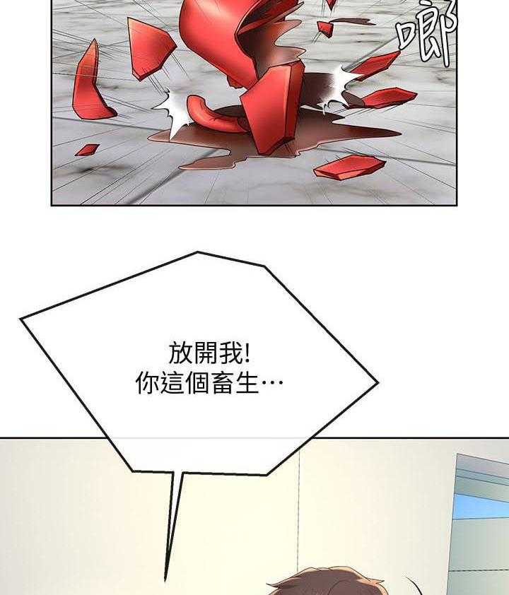 《不安的目的》第42话 42_威逼 第20页