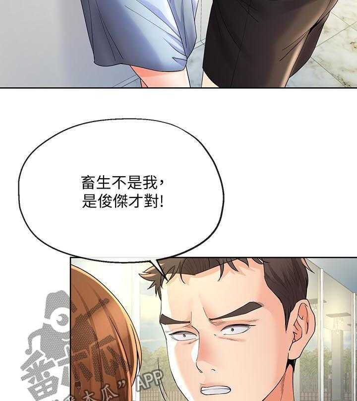 《不安的目的》第42话 42_威逼 第22页
