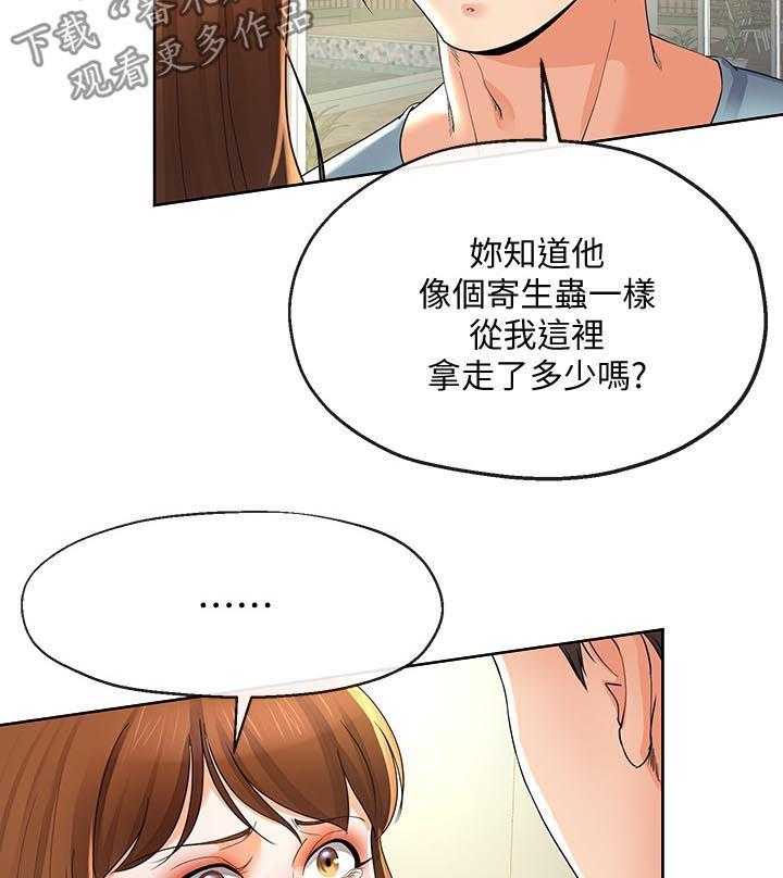 《不安的目的》第42话 42_威逼 第23页