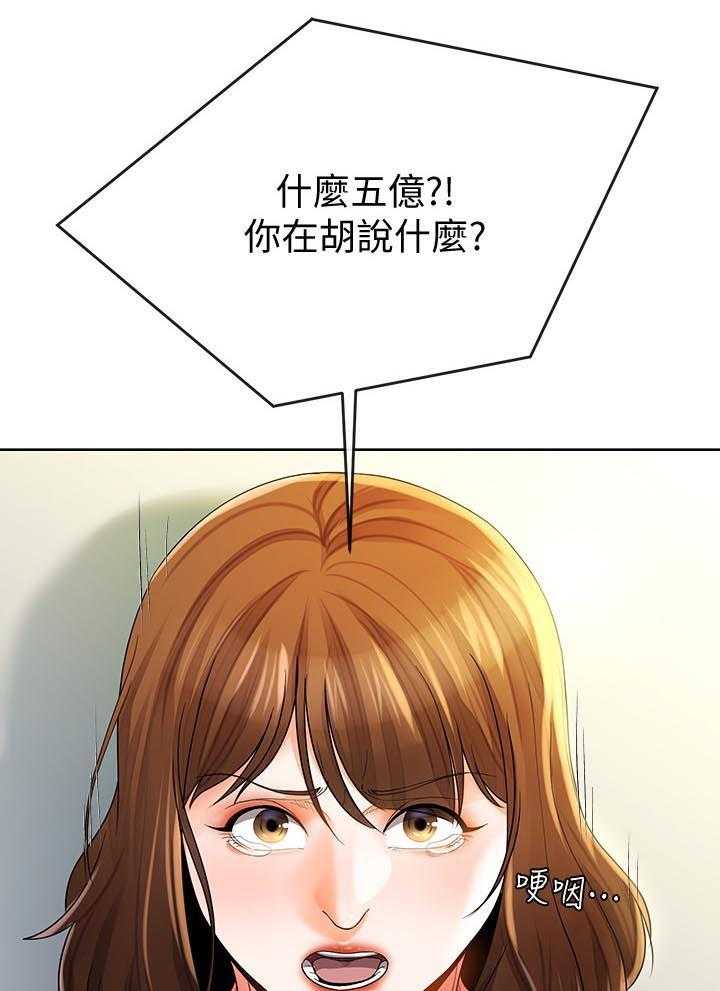 《不安的目的》第42话 42_威逼 第25页