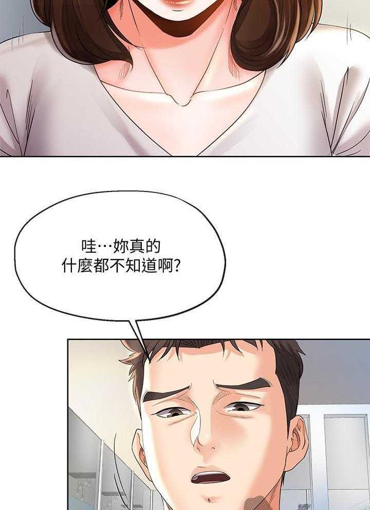 《不安的目的》第42话 42_威逼 第26页