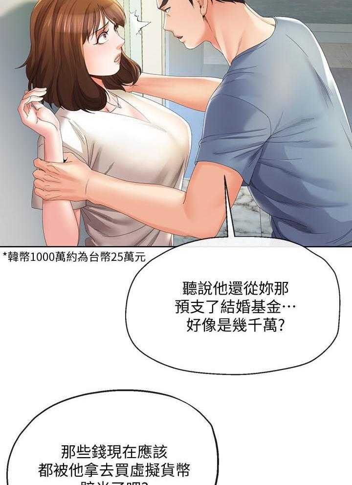 《不安的目的》第42话 42_威逼 第28页