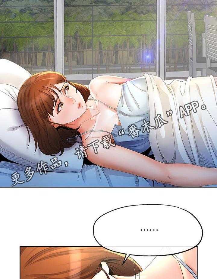 《不安的目的》第42话 42_威逼 第2页