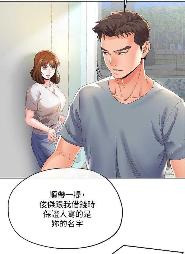《不安的目的》第42话 42_威逼 第31页