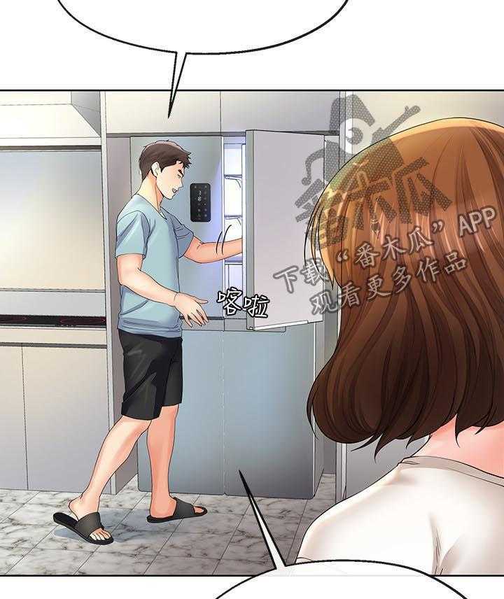 《不安的目的》第42话 42_威逼 第33页