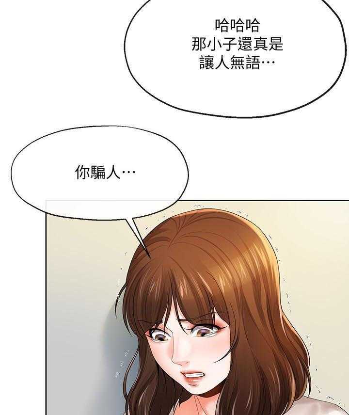 《不安的目的》第42话 42_威逼 第34页