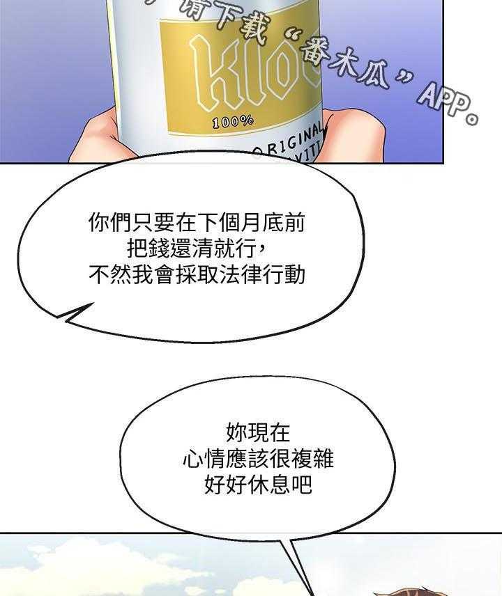 《不安的目的》第42话 42_威逼 第36页