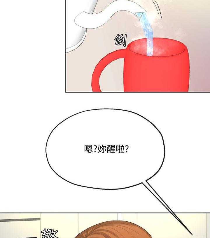 《不安的目的》第42话 42_威逼 第5页