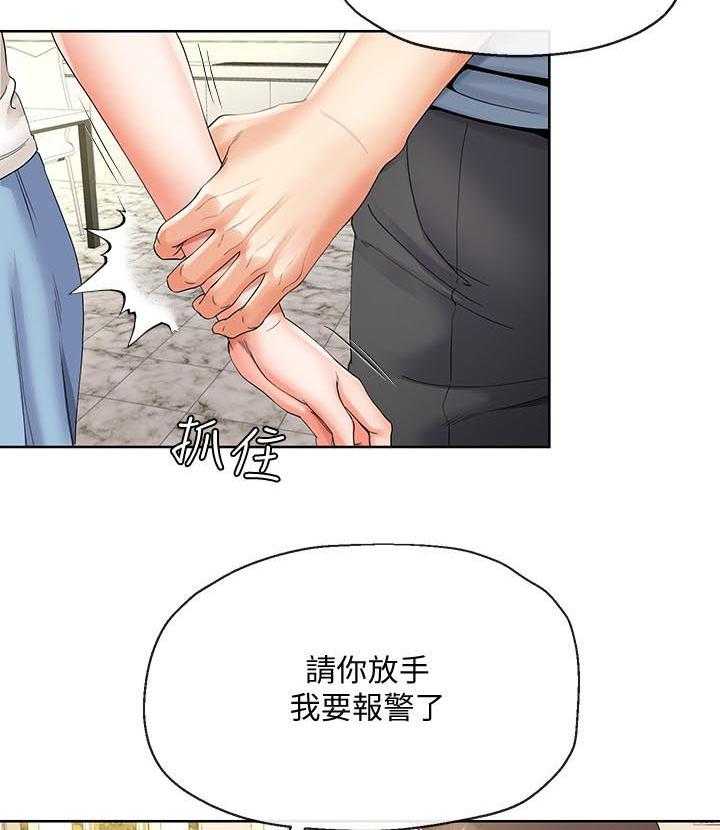 《不安的目的》第42话 42_威逼 第9页