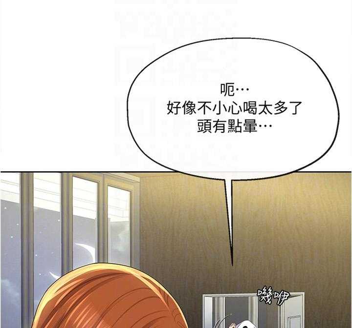 《不安的目的》第40话 40_不同的态度 第16页