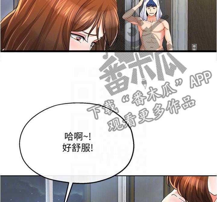 《不安的目的》第40话 40_不同的态度 第17页