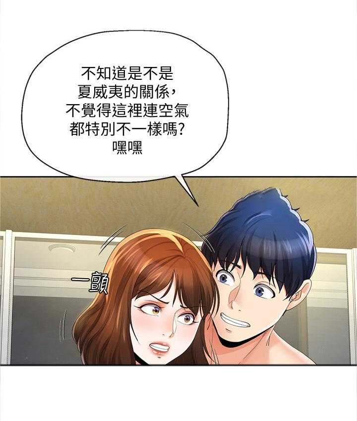 《不安的目的》第40话 40_不同的态度 第19页