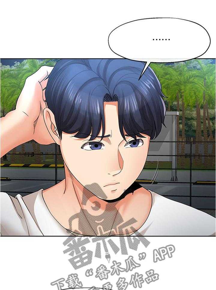 《不安的目的》第40话 40_不同的态度 第1页