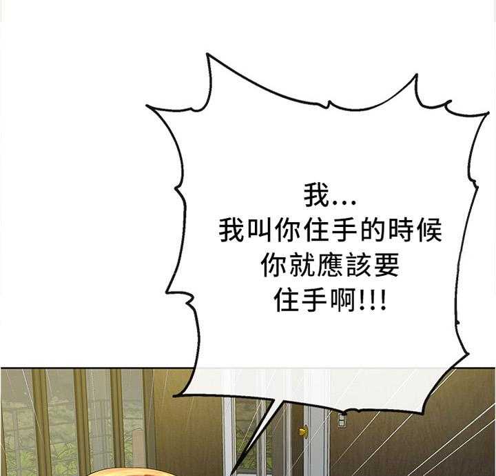 《不安的目的》第40话 40_不同的态度 第21页