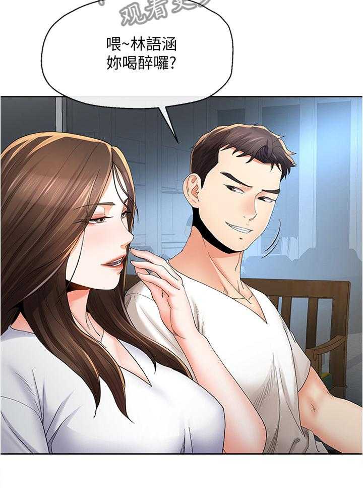 《不安的目的》第40话 40_不同的态度 第2页