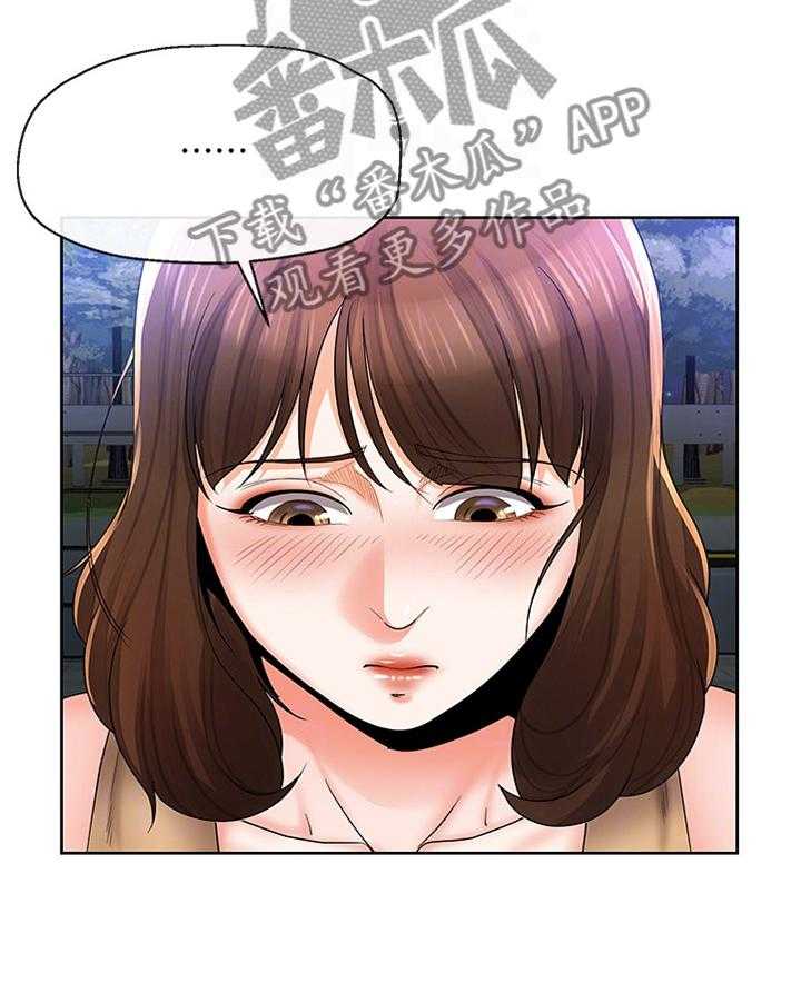 《不安的目的》第40话 40_不同的态度 第5页