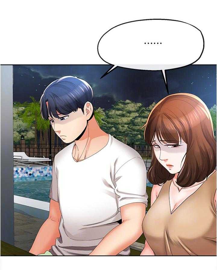 《不安的目的》第40话 40_不同的态度 第6页