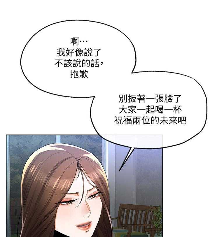 《不安的目的》第40话 40_不同的态度 第7页