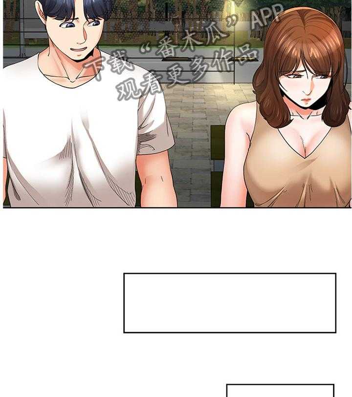 《不安的目的》第40话 40_不同的态度 第9页