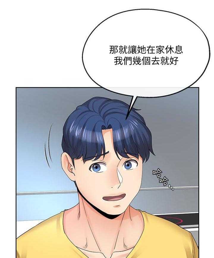 《不安的目的》第41话 41_趁机开溜 第11页