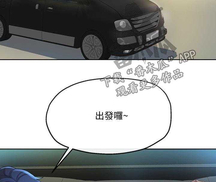 《不安的目的》第41话 41_趁机开溜 第13页
