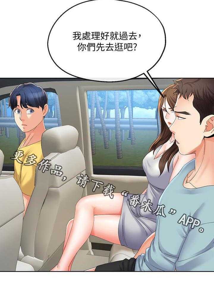 《不安的目的》第41话 41_趁机开溜 第21页