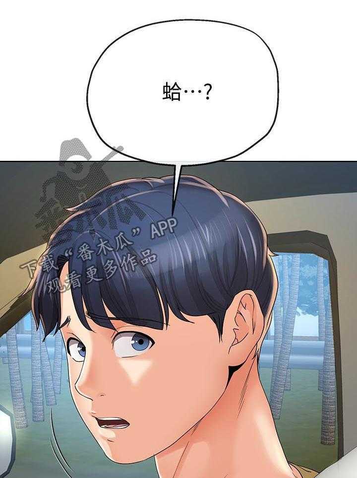 《不安的目的》第41话 41_趁机开溜 第22页