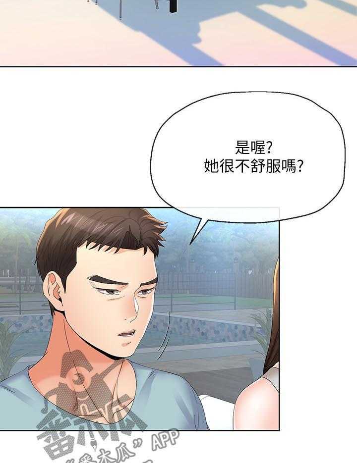 《不安的目的》第41话 41_趁机开溜 第3页