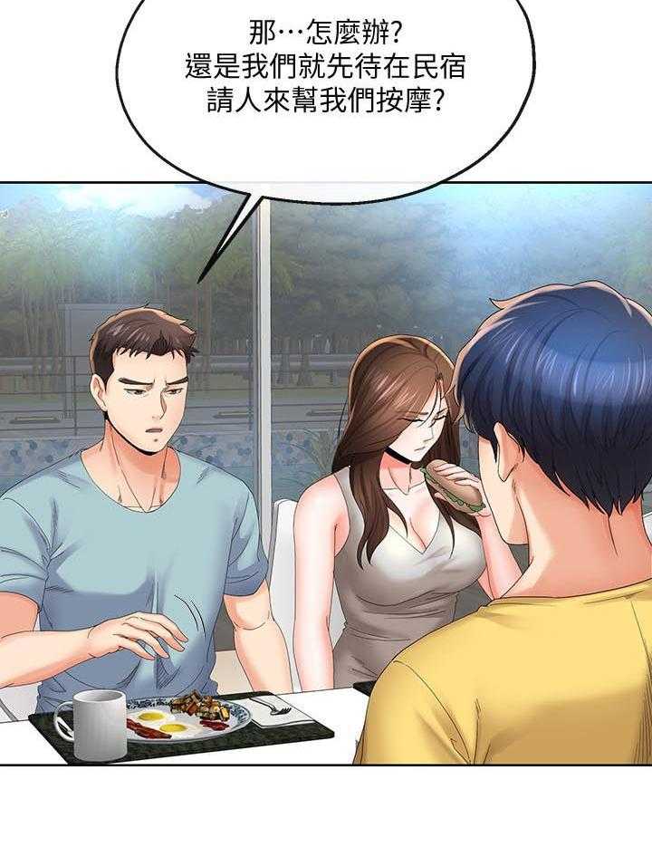 《不安的目的》第41话 41_趁机开溜 第5页