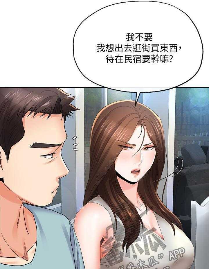 《不安的目的》第41话 41_趁机开溜 第6页