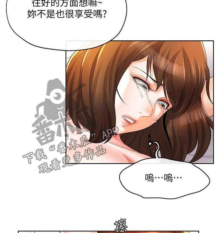 《不安的目的》第45话 45_别再打了 第11页