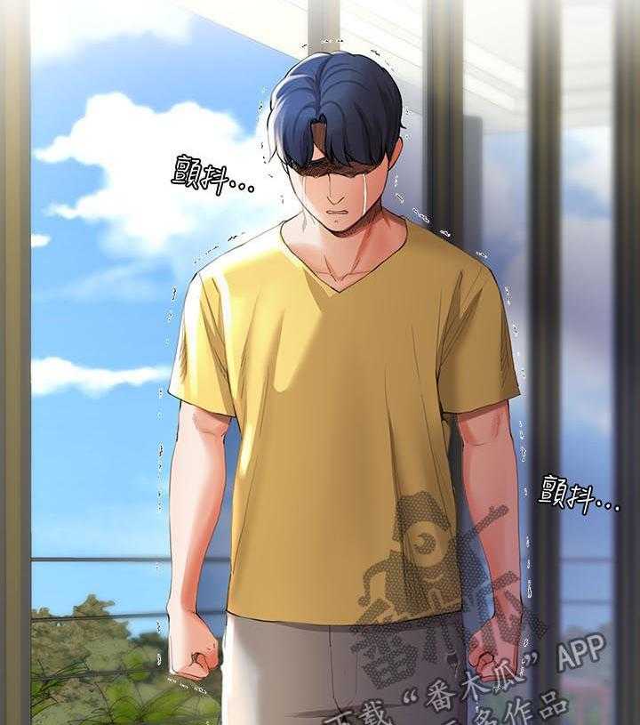 《不安的目的》第45话 45_别再打了 第14页