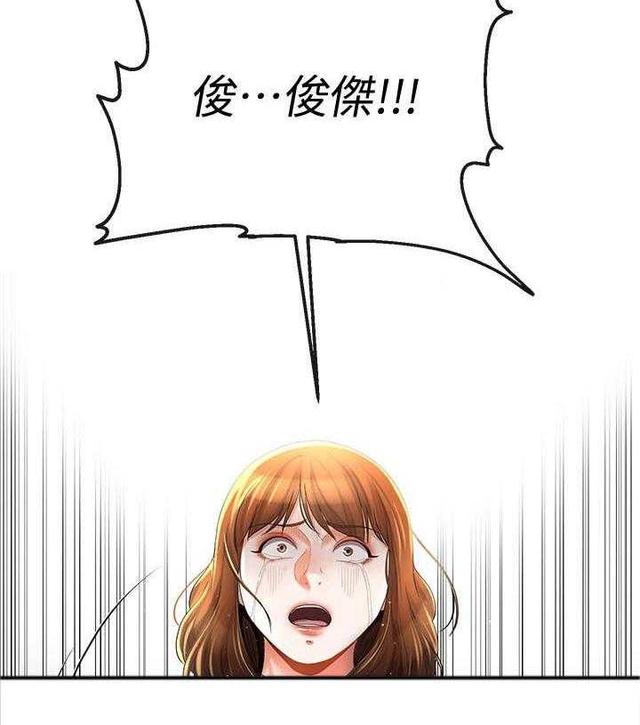 《不安的目的》第45话 45_别再打了 第16页