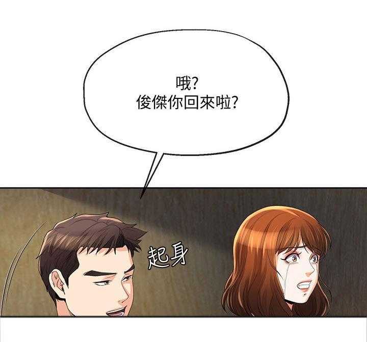 《不安的目的》第45话 45_别再打了 第17页